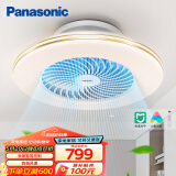 松下（Panasonic）风扇灯吸顶灯米家智控四段风量调节56W定时客厅隐形风扇灯