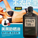 Crazytan美国CT室外美黑油助晒油250ml红深古铜100倍速黑面部可用送喷头 CT室外美黑助晒油加强版250ml
