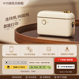 精臣H1S一小台智能标签打印机 家用小型手持便携式透明彩色手账便签姓名贴热敏蓝牙不干胶贴纸连续标签