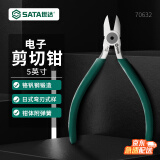 世达（SATA）电子剪切钳斜口钳斜嘴钳铜丝剪5英寸 70632 电子剪切钳5