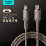罗马仕苹果数据线快充线编织PD27W/20W通用iPhone14/13/12Promax/11Pro手机充电线 2米 钛原色