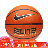 耐克（NIKE）篮球PU7号ELITE CHAMPIONSHIP N100408687807/DO4800-878 琥珀黄