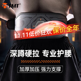 TMT健身腰带运动护腰健身力量举深蹲硬拉撸铁护腰带负重训练腰部腰托
