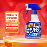 花王（KAO）haiter家用浴室厨房瓷砖強力除霉去污渍泡沫喷雾清洁剂 日本进口 浴室除霉去污清洁剂 400ml