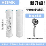 HOMK【德国】戴喷Ultra强劲增压花洒喷头按摩过滤除氯多功能淋浴花洒 原装亚硫酸钙滤芯【两只装】