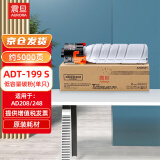 震旦（AURORA）ADT-199S低容量碳粉（适用AD208/248机型）约5000页