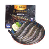 正大食品（CP）泰国黑虎虾 去冰净重1.6斤/盒 加大号26-30规格 烧烤火锅年货送礼