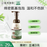 曼秀雷敦（Mentholatum）控油氨基酸洁面泡沫160ml 补水保湿温和不紧绷抑制黑头卸妆洗面奶