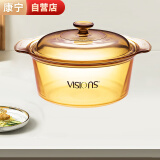 康宁（VISIONS）玻璃锅VISIONS晶彩3.5L汤锅炖锅 锅身可进微波炉烤箱VSD-35