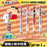 卡游 蜡笔小新中性笔淘气版1支装官方正版周边黑色按动水笔高颜值挂坠学生文具