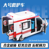 卡威（KIV）1/32合金玩具车模型儿童汽车玩具1-3-6岁男孩回力车模 大号【救护车-无人偶电池】