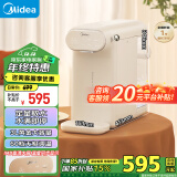 美的（Midea）即热饮水机 家用桌面台式小型水吧 直饮机3L大容量免安装1S速热3S出水多档调温 MYR010T