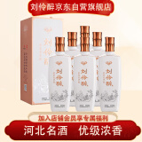 刘伶醉金质老瓷瓶 浓香型白酒 52度 500ml*6瓶 整箱装