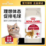 皇家（ROYAL CANIN）【7仓发货】皇家F32猫粮 理想体态成猫粮10kg 官方定制款 F32成猫粮10kg