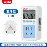 上德电量计量插座功率用电量检测电力监测仪出租房空调电费电表计度器 蓝牙款10A（适用冰箱洗衣机等）