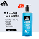 阿迪达斯 （adidas）沐浴露男士深层清洁沐浴乳液家庭装舒缓肌肤淡香缓解疲劳清新留香 【新款三合一运动舒缓600ml】