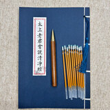 太上老君常说清净经临摹字帖原文抄写读本硬笔秀丽笔练字 清静经+檀香笔+10芯