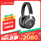 铁三角（Audio-technica）ATH-M70X 高端专业录音头戴式耳机 高度声音还原