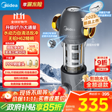 美的（Midea）家用前置过滤器9T/h大通量40微米反冲洗水驱动自动清洗滤网不锈钢免换芯全屋净水器QZBW20S-110