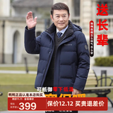 鸭鸭（YAYA）羽绒服男士短款连帽服中老年男装爸爸冬装加厚保暖衣服极寒外套男 YE3B705865W-藏青色 2XL /185