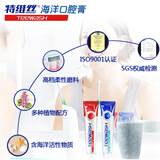 特维丝海洋口腔膏早晚牙龈护理清洁牙齿抑菌套装多发90g 早晚装 早晚装120gx2支