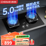 德意（DE&E） 燃气灶双灶嵌入式家用厨房灶具 升级5.0kw大火力全尺寸适配 瞬时点火黑玻灶台716A（Z3Pro） 天然气