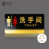 墨斗鱼亚克力标识牌洗手间指示牌20*10cm男女卫生间厕所指示标提示贴