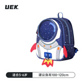 UEK 防走失书包1-3岁幼儿园小书包男女孩宝宝防走丢可爱儿童双肩书包 小火箭蓝色3-6岁