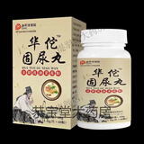 华佗固尿丸女性漏憋不住打喷嚏咳嗽跳漏固尿丸金银花油菜花粉茯苓蒲公英東營 3盒装