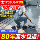 鉴道防水涂料聚氨酯楼顶补漏材料外墙室外房顶裂缝水性防水补漏胶