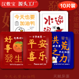 汉敷宝 暖贴10片暖宝宝热敷保暖贴发热贴暖腰大姨妈神器 好事发生10片装