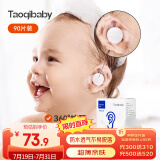 taoqibaby一次性防水耳贴宝宝洗澡防进水神器洗头护耳贴儿童耳朵保护贴90片