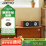 尊宝（JAMO）S62CEN 家庭影院中置音箱 电视组合音响 家用客厅影院音箱 暗苹果