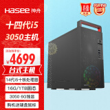 神舟（HASEE）【畅玩黑神话】战神K55专业设计师游戏台式电脑主机(i5-14400 16G 1TBSSD RTX3050 6G独显 win11)