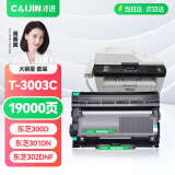 才进适用东芝300D硒鼓T-3003C打印机粉盒Toshiba 301DN墨粉盒DP3003碳粉盒302DNF复印机墨盒碳粉墨粉鼓架晒鼓