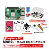 LOBOROBOT 树莓派5 官方原装开发板5代主板LINUX套件电脑AI编程主板Raspberry Pi 5