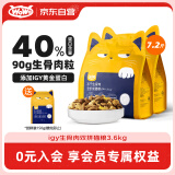 WOWO猫粮成猫 冻干生骨肉全价猫干粮7.2斤 粗蛋白40%IGY黄金蛋白