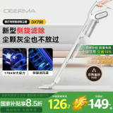 德尔玛（Deerma）家用手持吸尘器DX700  推杆地毯式两用小型强力大功率吸尘器 大吸力宠物吸毛吸尘器 