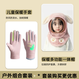 沐驰斯顿儿童帽子秋冬季男女童户外骑行防风面罩护耳套头帽宝宝围巾一体帽 粉色帽子防护罩+粉色儿童手套 3-8岁可戴