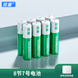 倍量 5号电池1.2V镍氢7号充电电池AAA大容量智能转灯充电器五七号通用可充电套装 8节7号