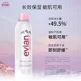 依云（evian）矿泉水喷雾300ml*2 敏感肌 补水保湿 爽肤水囤货装