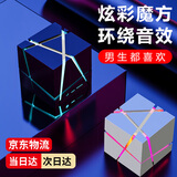 添祺魔方蓝牙音箱音响情人节礼物创意生日礼物高档桌面智能电脑毕业送朋友的男友兄弟老公学生黑科技 黑色