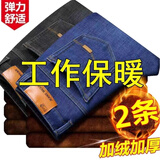 望了型广州新塘牛仔裤男春秋季弹力直筒大码工装裤工作干活耐脏宽松耐磨 【2条/加绒加厚】801O黑+8O10蓝 33 码腰围【2尺6】135-145斤