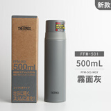 膳魔师（THERMOS）进口FFM-350/500/351小学生男女士不锈钢带盖车载杯便携水杯子 灰色 新款 FFM-501