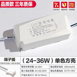 史宾杜LED DRIVER 吸顶灯恒流驱动电源镇流器变压器整流器启动器控制器 (24-36W)方形单色-端子插 其它