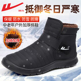 回力（Warrior）官方棉鞋冬季男鞋东北雪地靴防滑老人鞋子男士保暖爸爸鞋 黑色40
