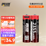 雷摄（LEISE）【3C认证】USB-AA 5号/ 五号/Type-C充电锂电池2355mWh( 2节)装 1.5V恒压高容量 适用:话筒玩具等