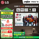 LG电视C4系列  55英寸 OLED55C4PCA 4K超高清全面屏专业智能游戏观影电视 120HZ高刷新 以旧换新