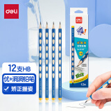 得力（deli）洞洞笔铅笔12支HB铅笔三角杆易抓握儿童矫姿铅笔学生练字笔58182学生开学文具