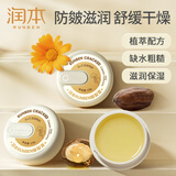 润本皲裂膏皴裂膏保湿滋润补水防裂护手足霜滋润肌肤秋冬嫩足 15g 2盒 皴裂膏